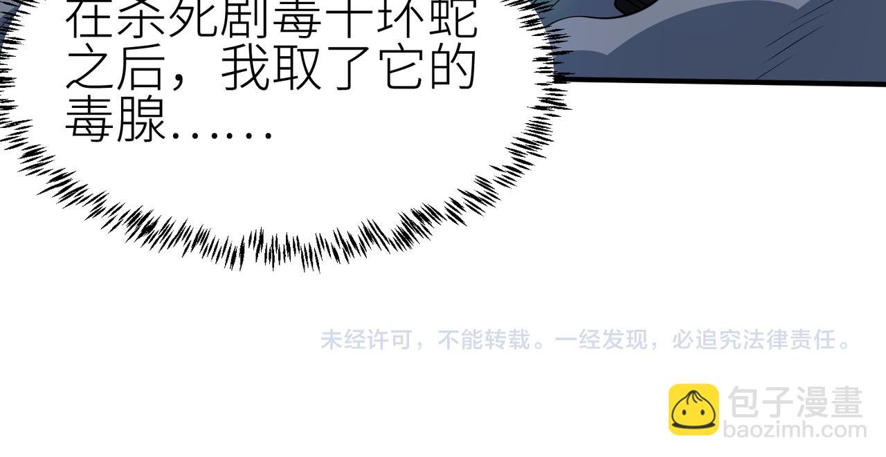 全球殺戮：開局覺醒SSS級天賦！ - 第9話 邪惡乾屍(4/5) - 2