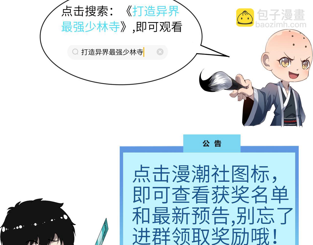 全球殺戮：開局覺醒SSS級天賦！ - 第9話 邪惡乾屍(5/5) - 2