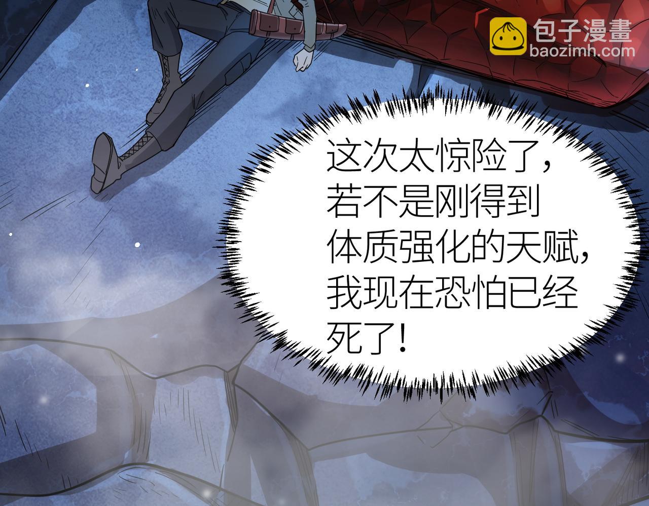 全球殺戮：開局覺醒SSS級天賦！ - 第9話 邪惡乾屍(1/5) - 3