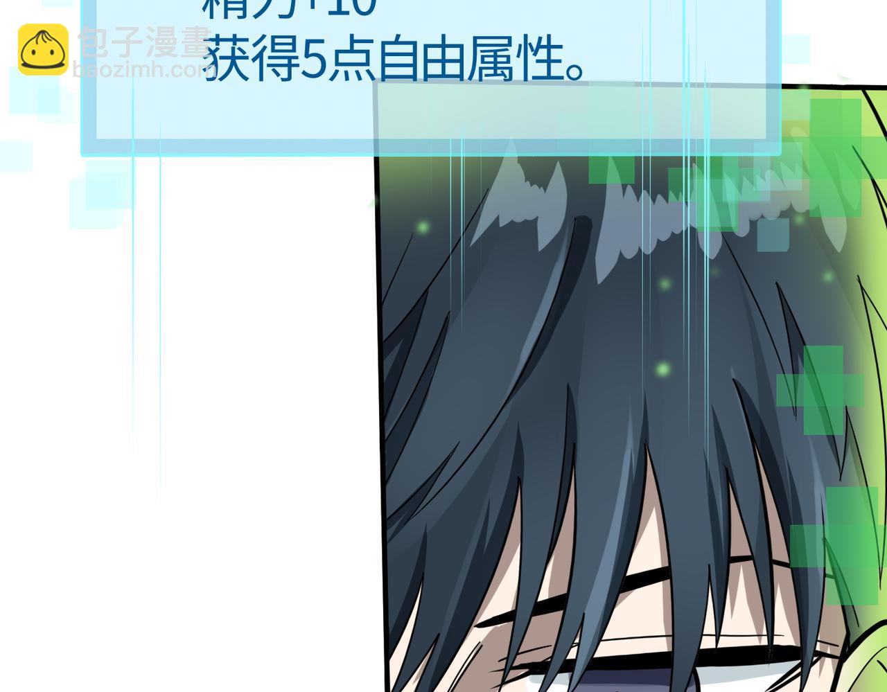 全球殺戮：開局覺醒SSS級天賦！ - 第9話 邪惡乾屍(1/5) - 7