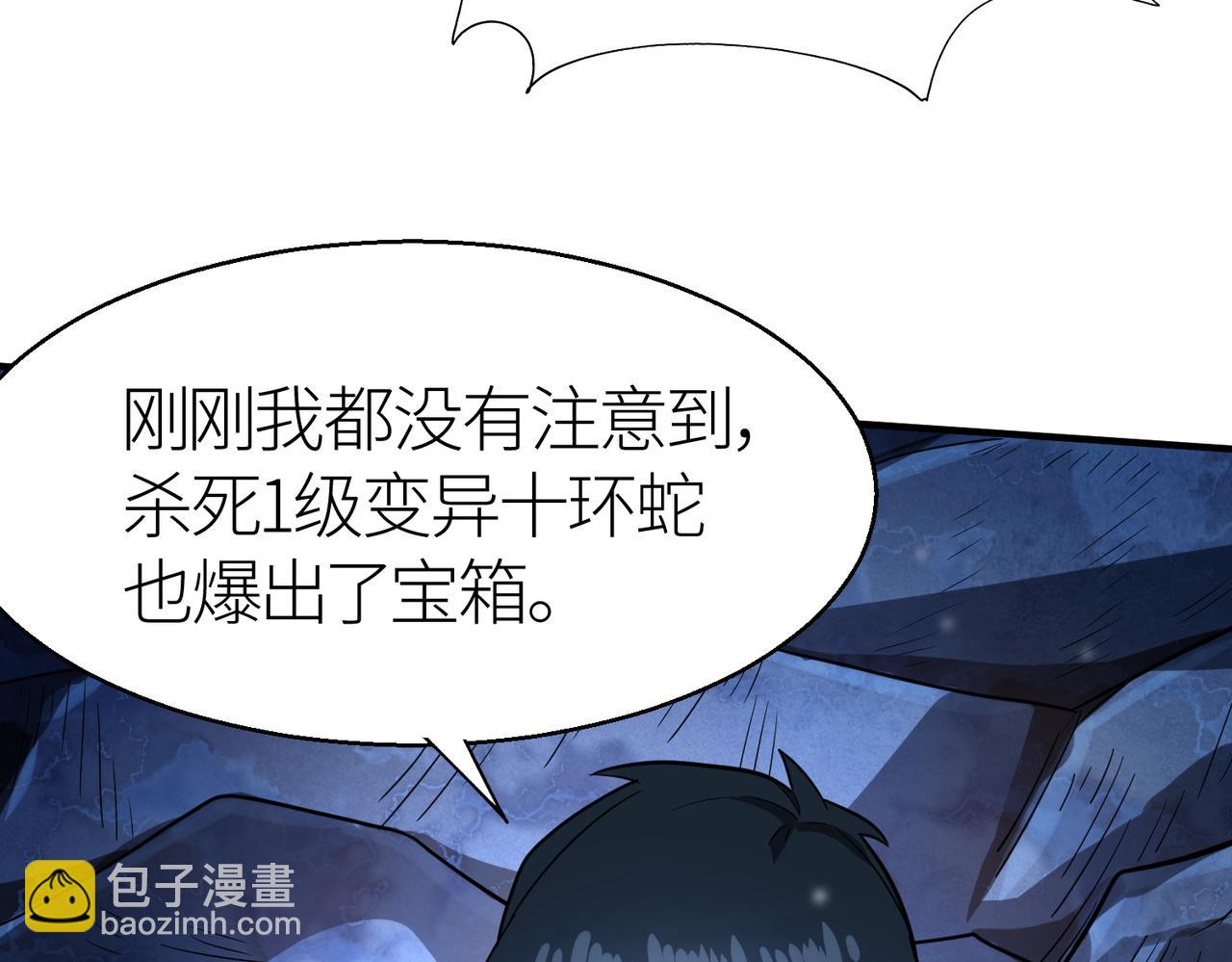 全球殺戮：開局覺醒SSS級天賦！ - 第9話 邪惡乾屍(1/5) - 8