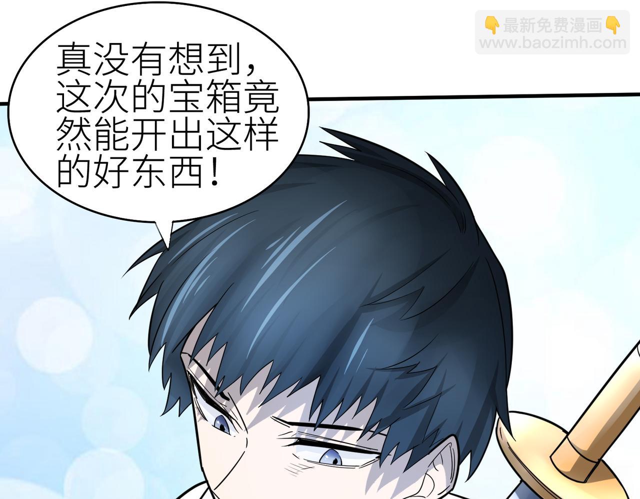 全球殺戮：開局覺醒SSS級天賦！ - 第9話 邪惡乾屍(1/5) - 4