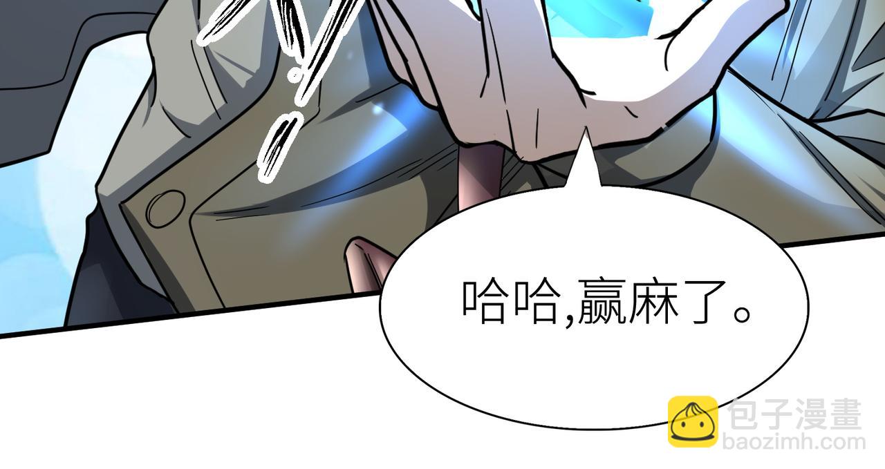 全球殺戮：開局覺醒SSS級天賦！ - 第9話 邪惡乾屍(1/5) - 6