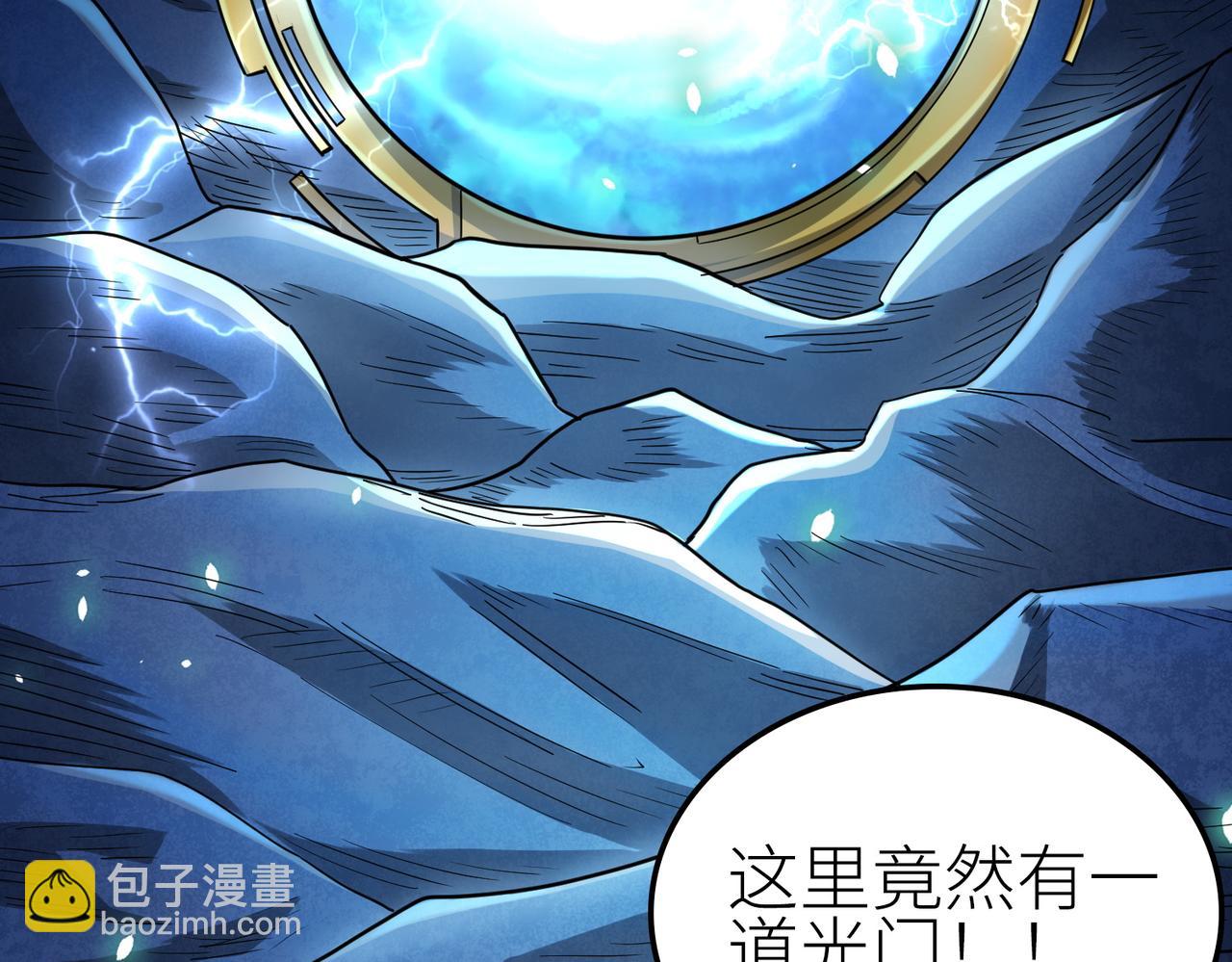 全球殺戮：開局覺醒SSS級天賦！ - 第9話 邪惡乾屍(1/5) - 8