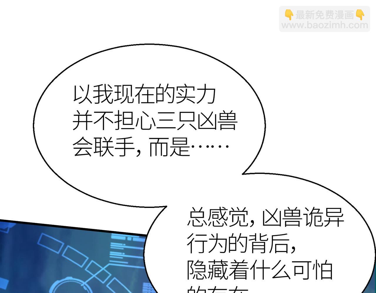 全球殺戮：開局覺醒SSS級天賦！ - 第9話 邪惡乾屍(2/5) - 1