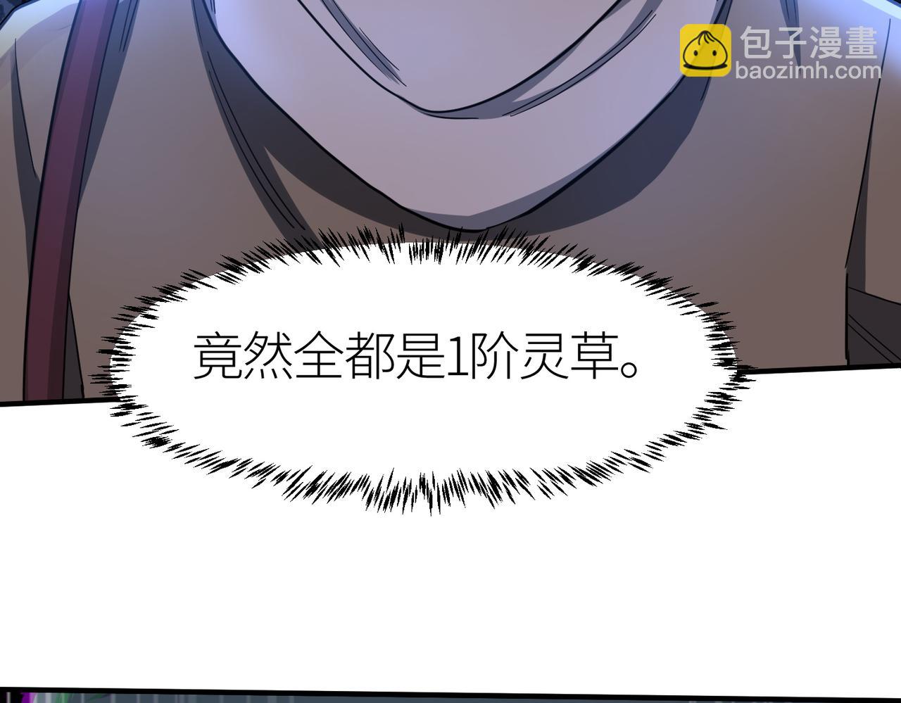 全球殺戮：開局覺醒SSS級天賦！ - 第9話 邪惡乾屍(2/5) - 6