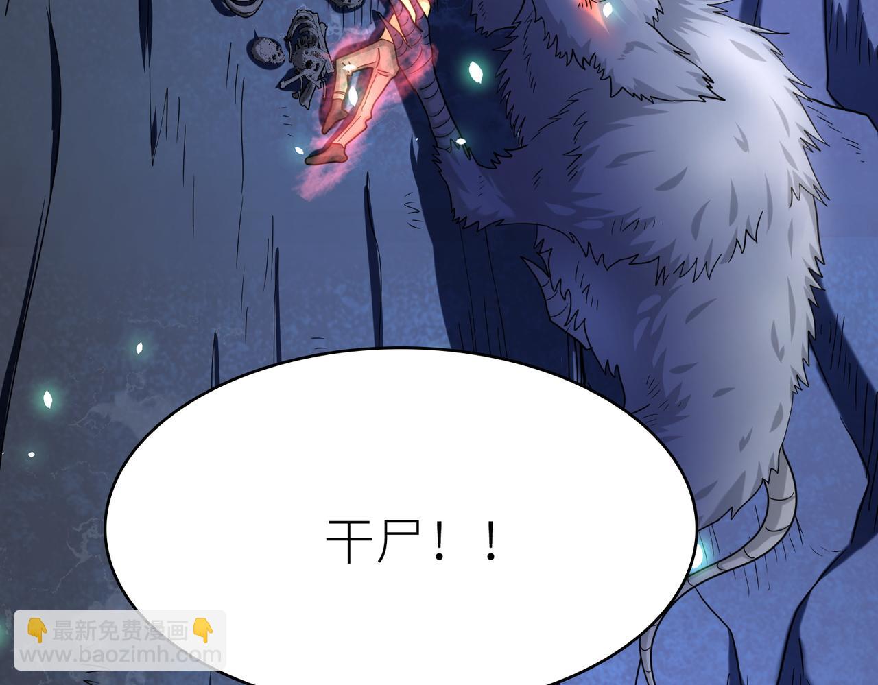 全球殺戮：開局覺醒SSS級天賦！ - 第9話 邪惡乾屍(2/5) - 5