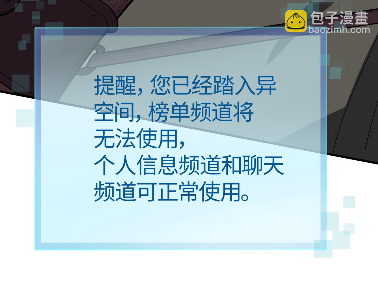 全球殺戮：開局覺醒SSS級天賦！ - 第9話 邪惡乾屍(2/5) - 8