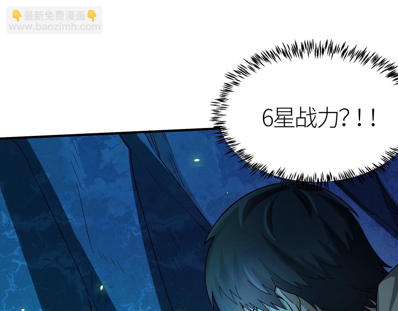 全球殺戮：開局覺醒SSS級天賦！ - 第9話 邪惡乾屍(2/5) - 8