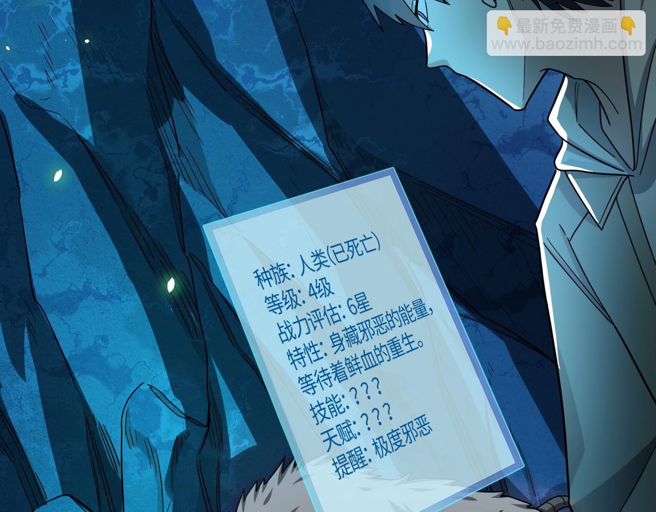 全球殺戮：開局覺醒SSS級天賦！ - 第9話 邪惡乾屍(2/5) - 1