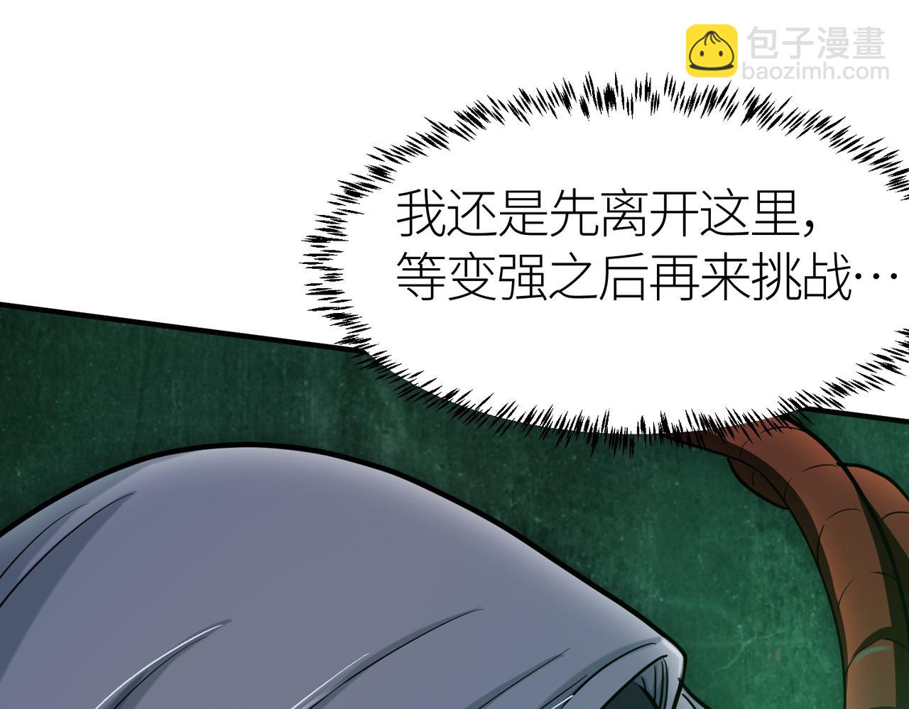 全球殺戮：開局覺醒SSS級天賦！ - 第9話 邪惡乾屍(2/5) - 6