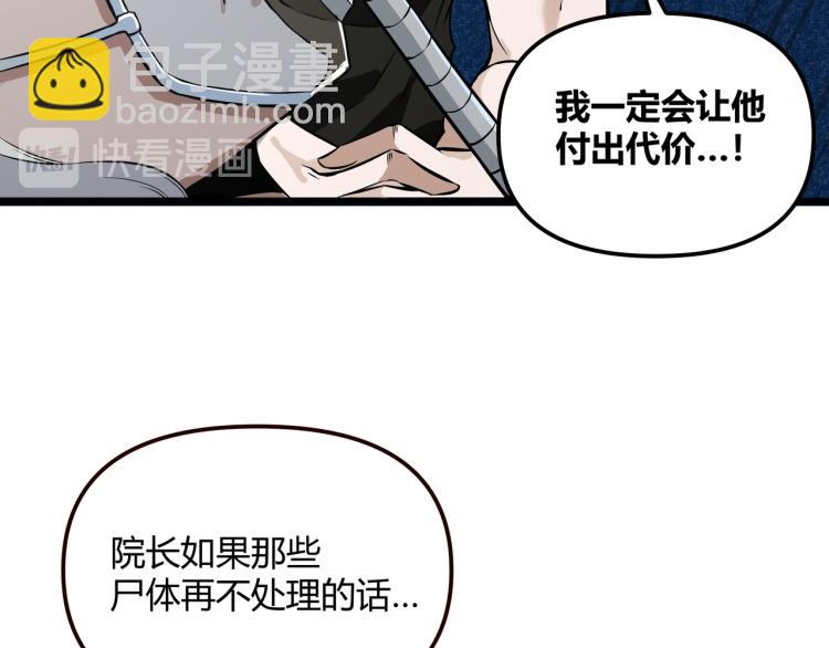 第1话 医院危机(1/3)-第1话