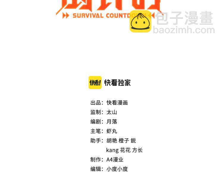 第1话 医院危机(1/3)-第1话