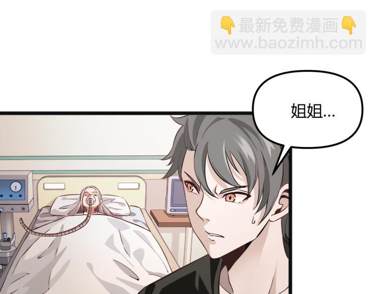 第1话 医院危机(1/3)-第1话