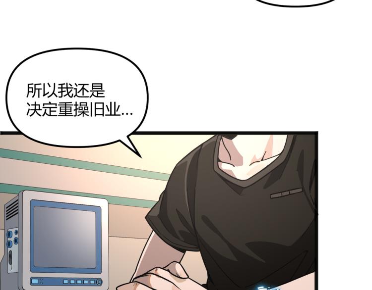 第1话 医院危机(1/3)-第1话