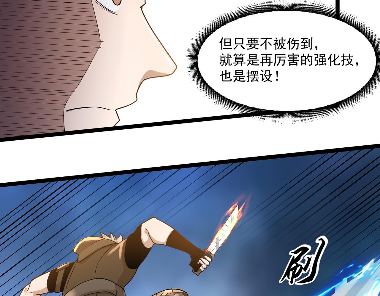 第11话 提升(1/3)-第11话