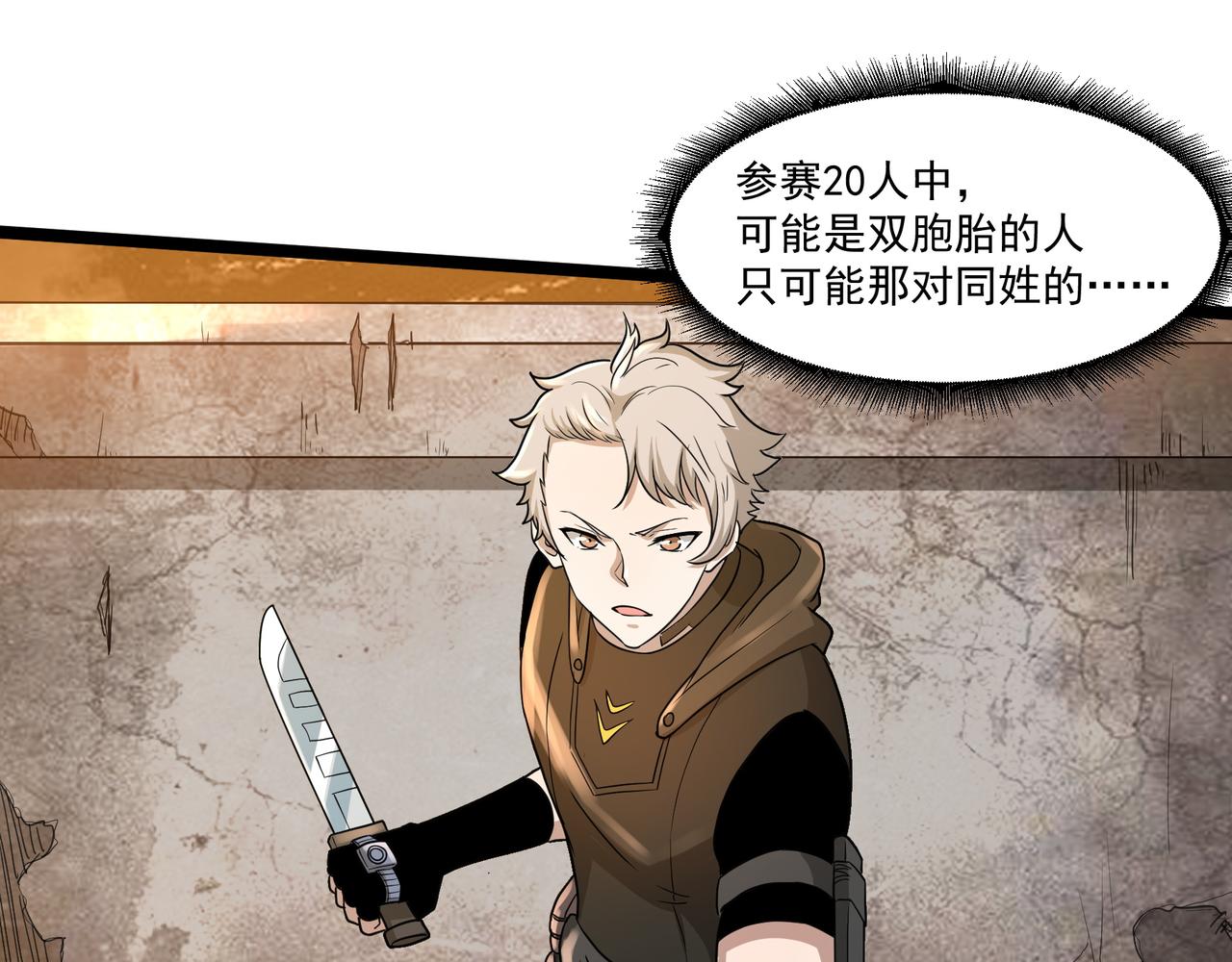 第11话 提升(1/3)-第11话