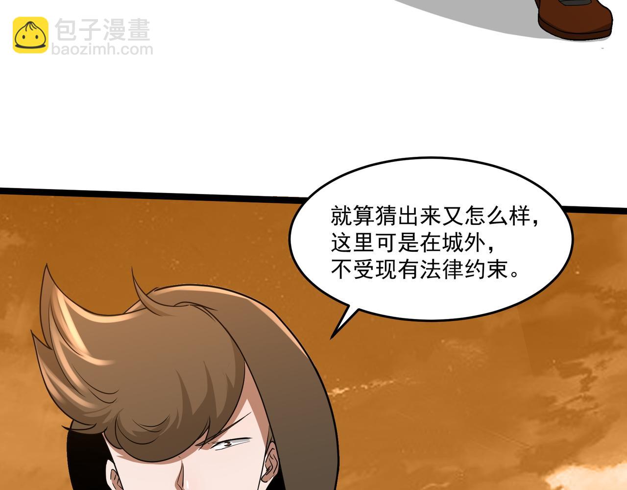 第11话 提升(1/3)-第11话