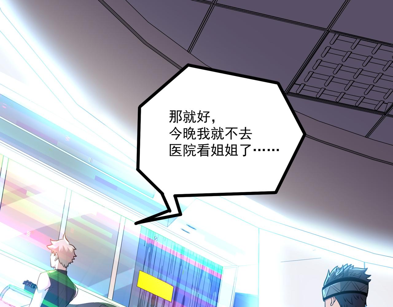 第13话 危机！(1/3)-第13话