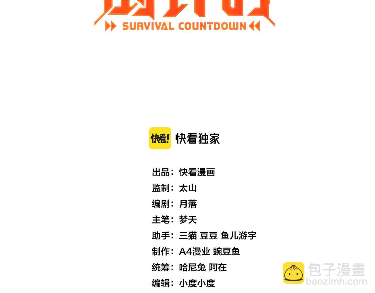 第13话 危机！(1/3)-第13话