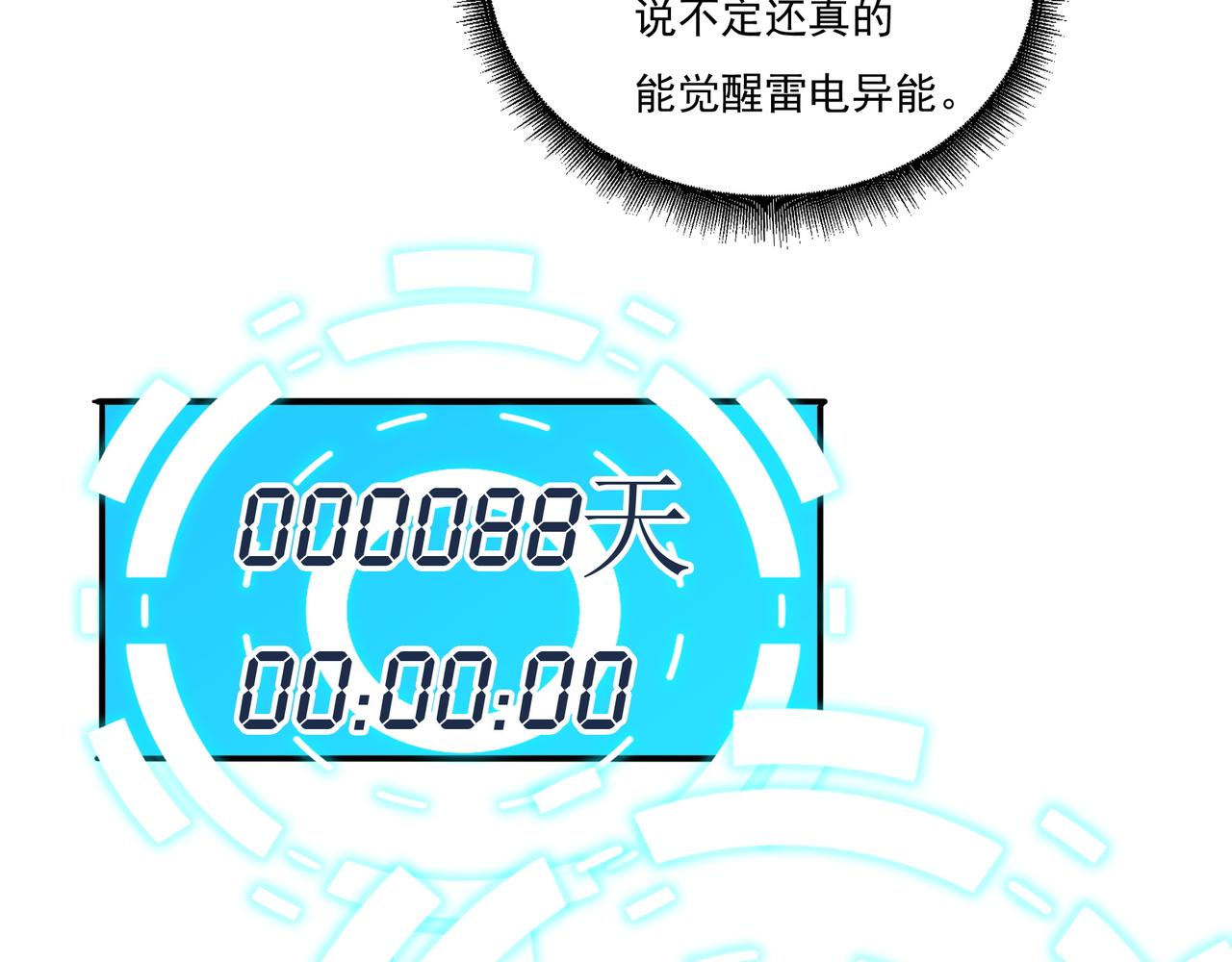 第15话 因祸得福(1/3)-第15话