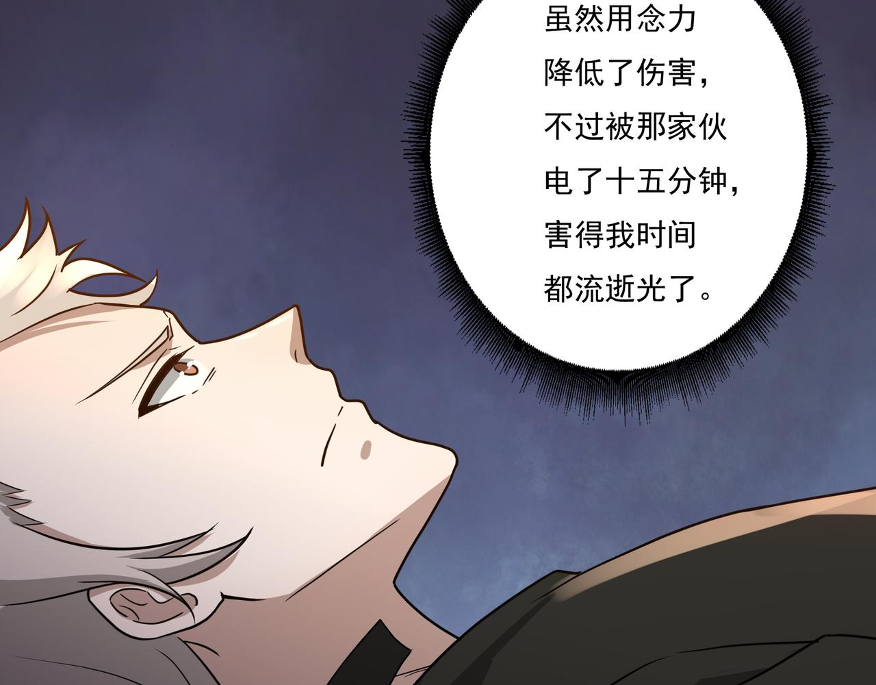 第15话 因祸得福(1/3)-第15话