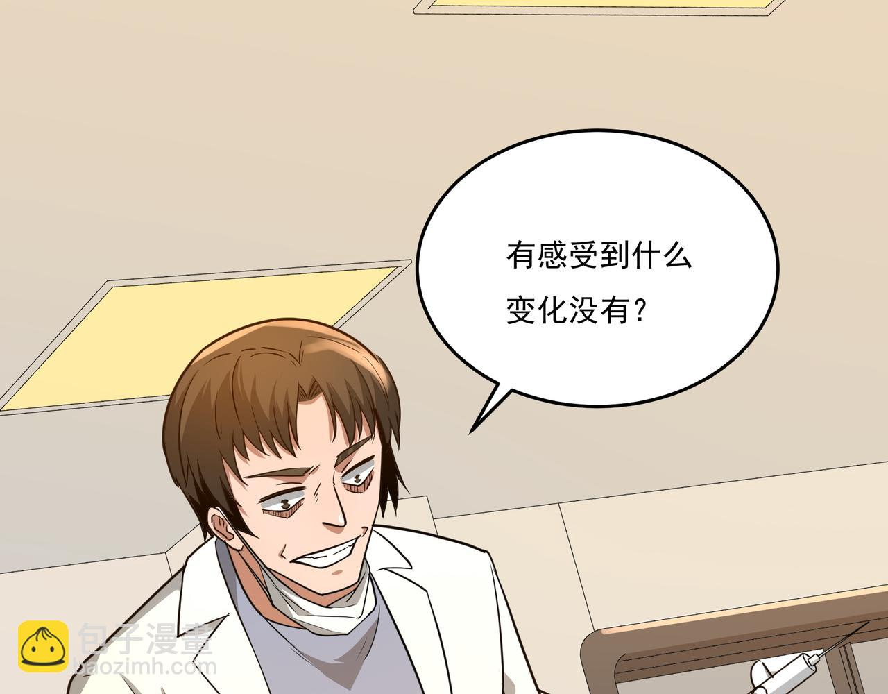 第15话 因祸得福(1/3)-第15话