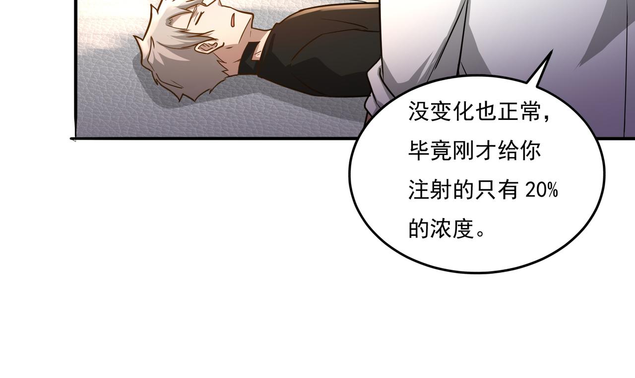 第15话 因祸得福(1/3)-第15话