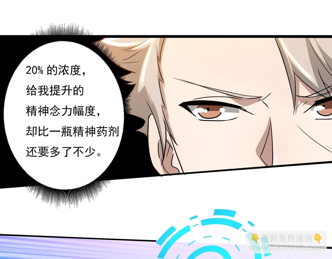 第15话 因祸得福(1/3)-第15话