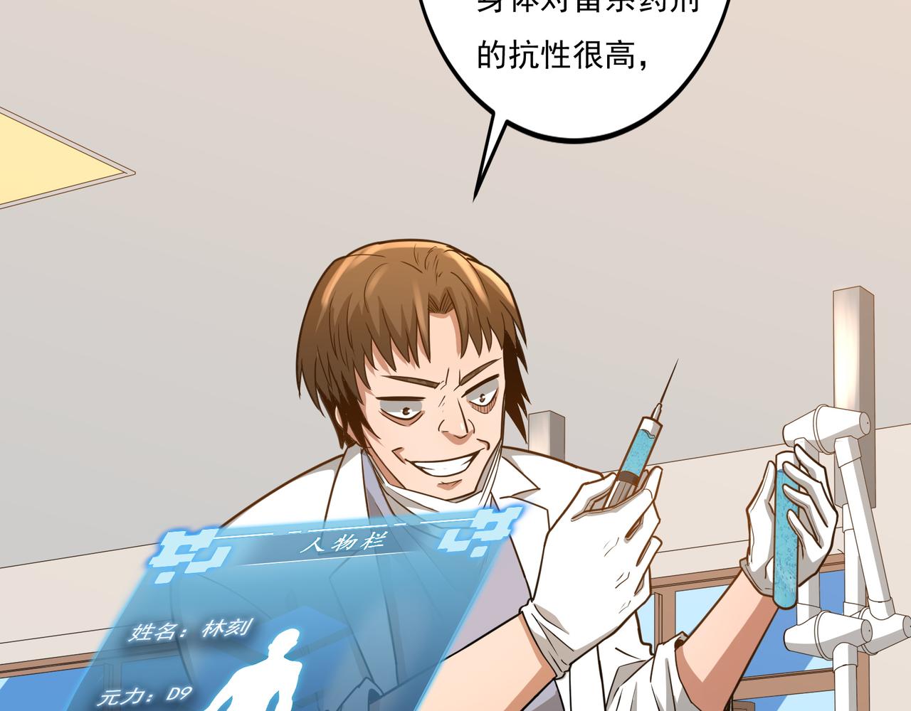 第15话 因祸得福(1/3)-第15话