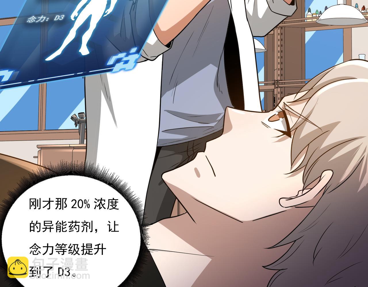 第15话 因祸得福(1/3)-第15话