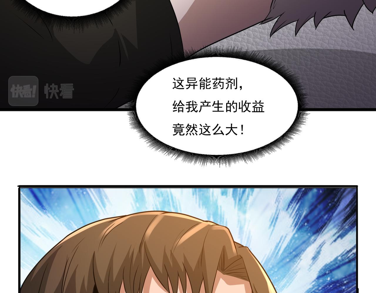 第15话 因祸得福(1/3)-第15话