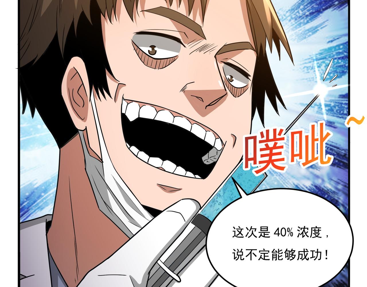 第15话 因祸得福(1/3)-第15话