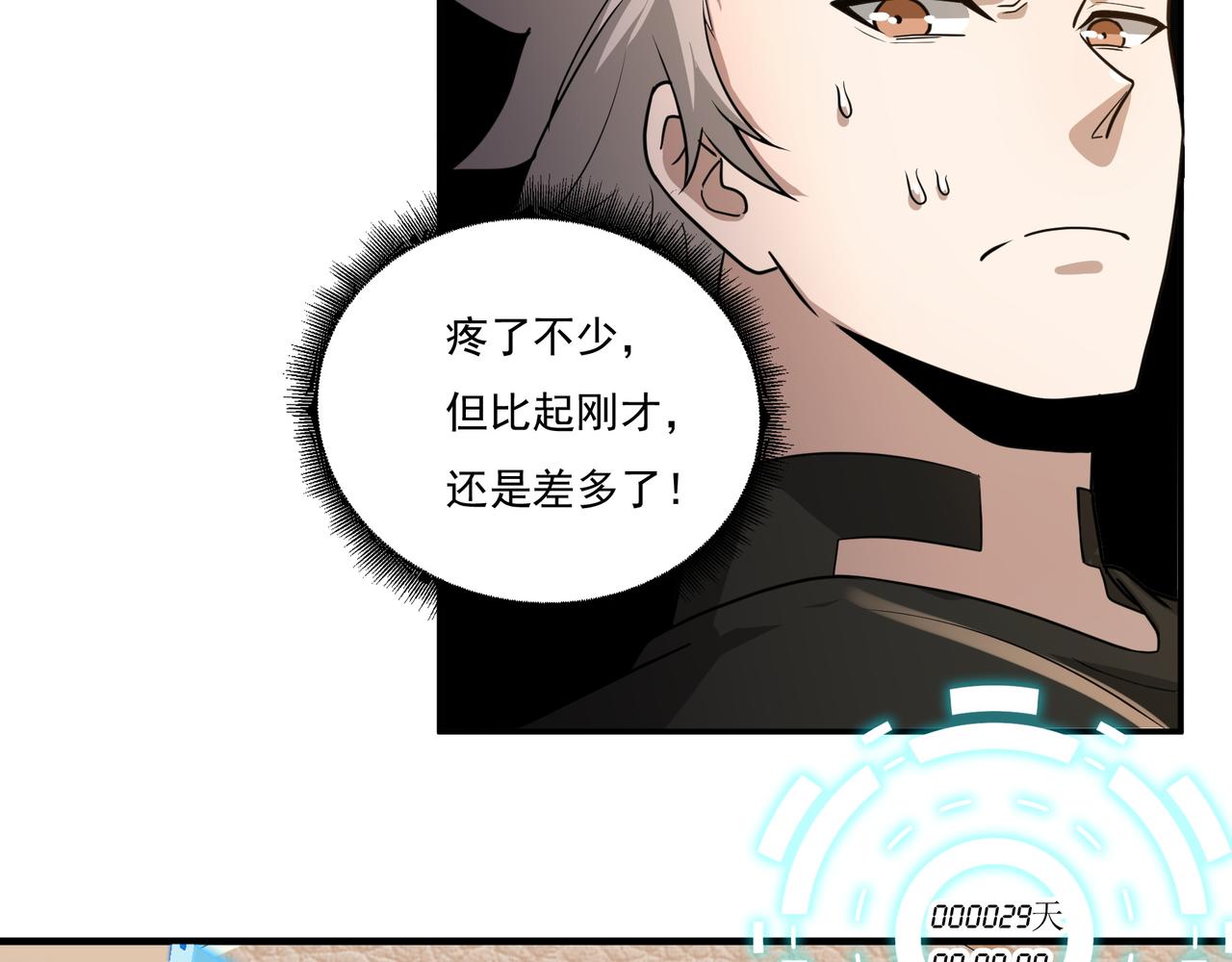 第15话 因祸得福(1/3)-第15话