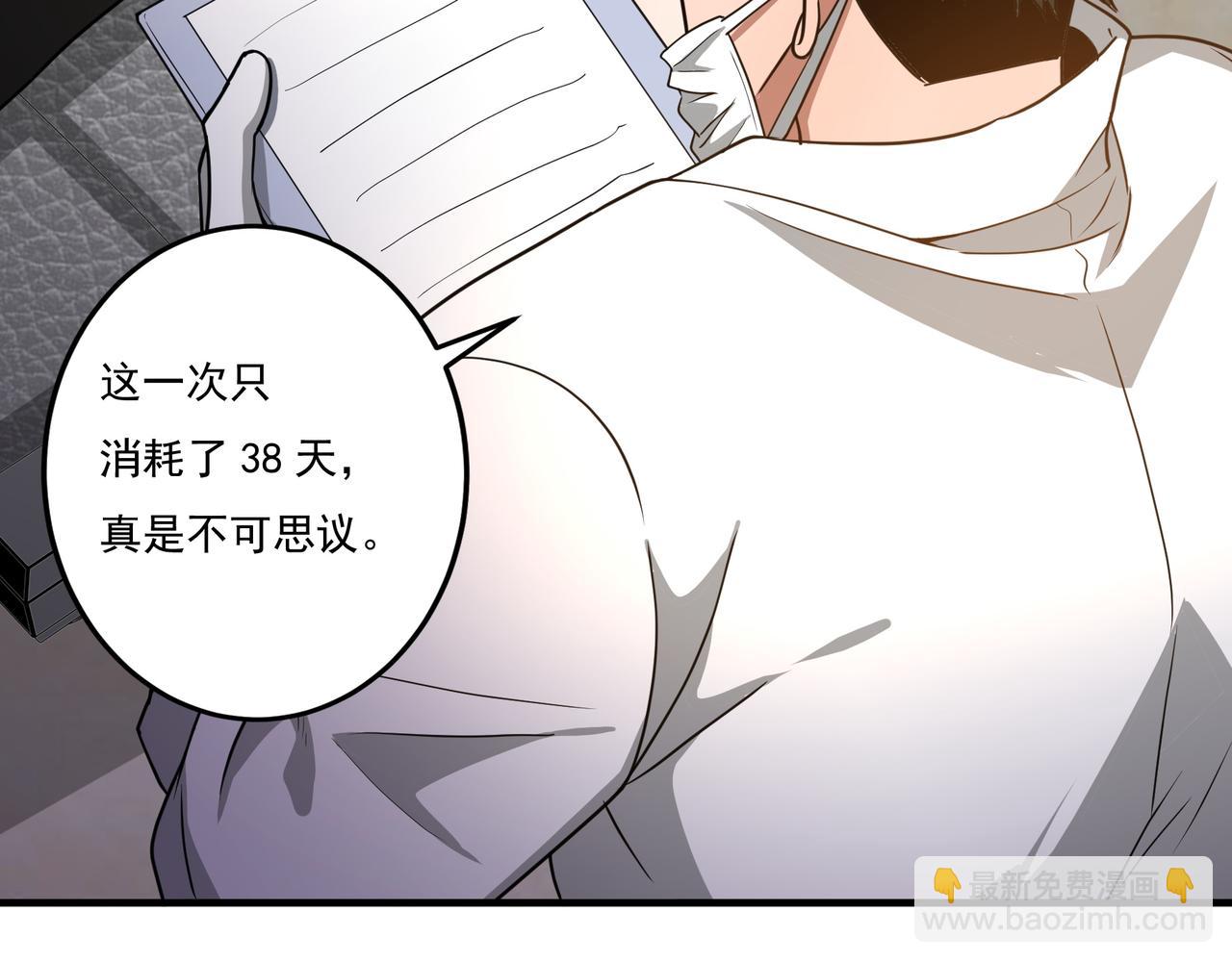 第15话 因祸得福(1/3)-第15话