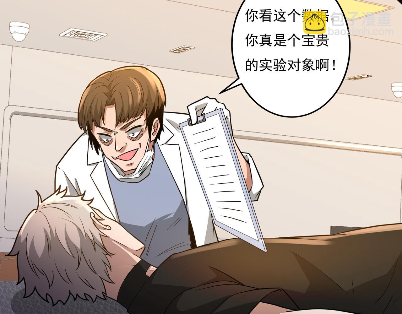 第15话 因祸得福(1/3)-第15话