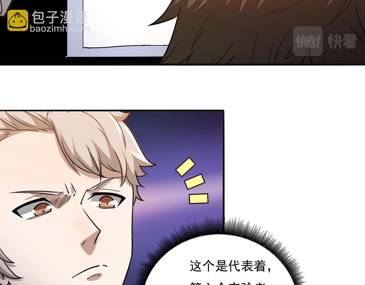 第15话 因祸得福(1/3)-第15话