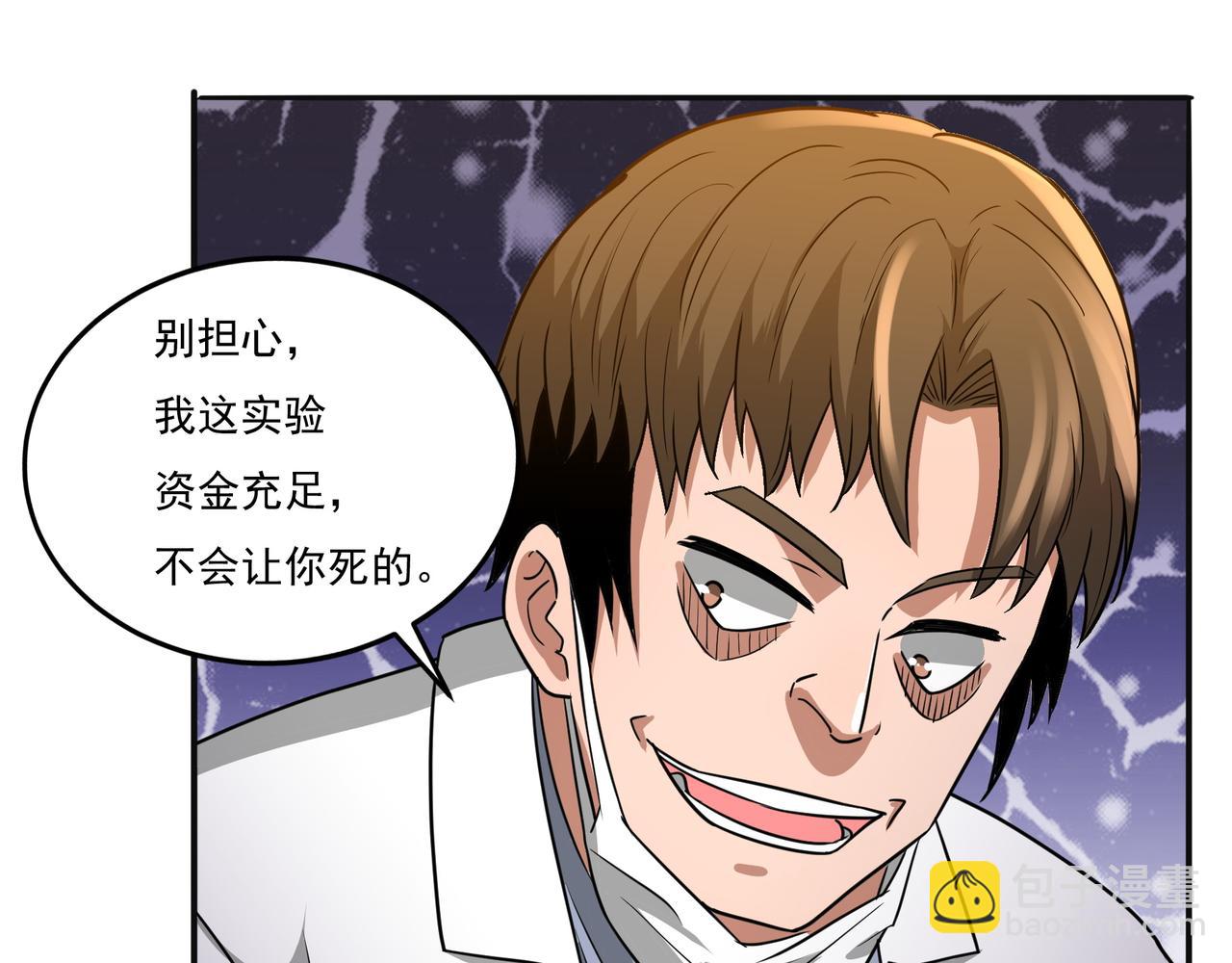 第15话 因祸得福(1/3)-第15话