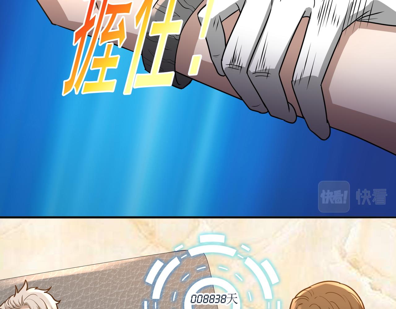 第15话 因祸得福(1/3)-第15话