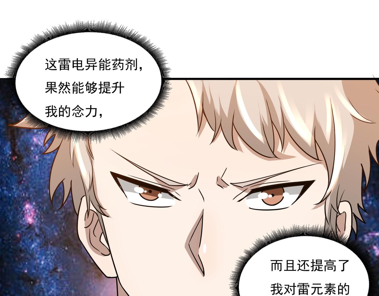 第15话 因祸得福(1/3)-第15话