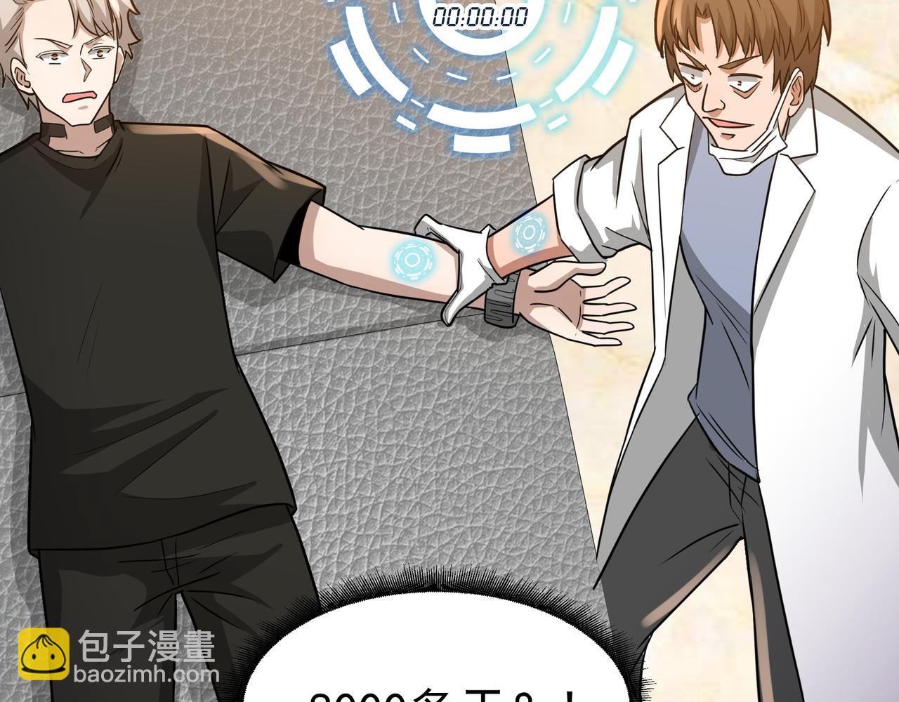 第15话 因祸得福(1/3)-第15话