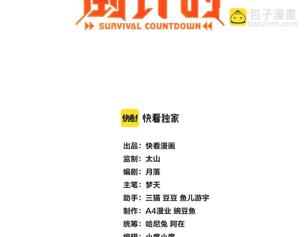 第17话  逃亡(1/3)-第17话