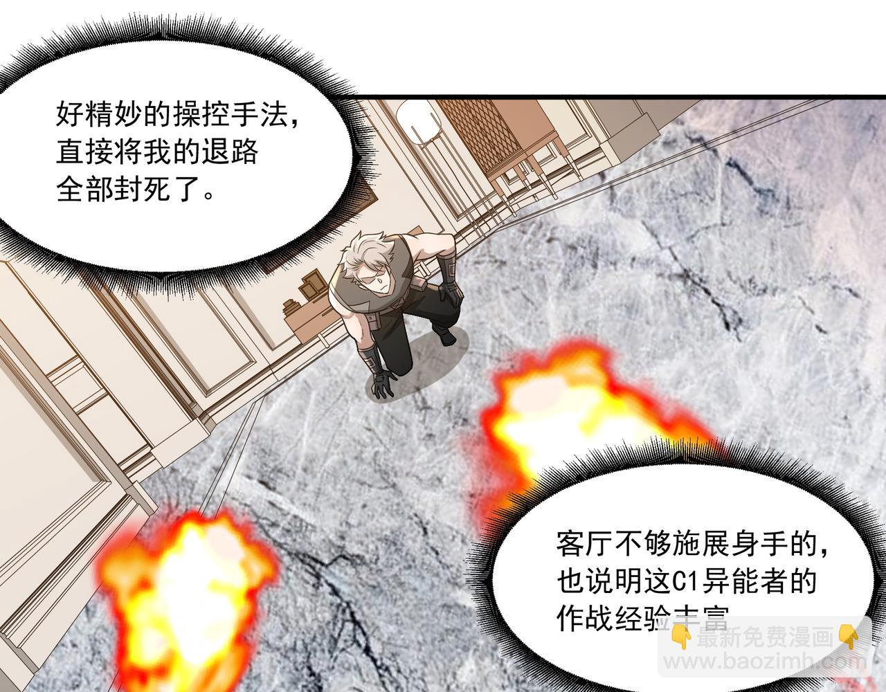 第21话 毁坏！(1/3)-第21话