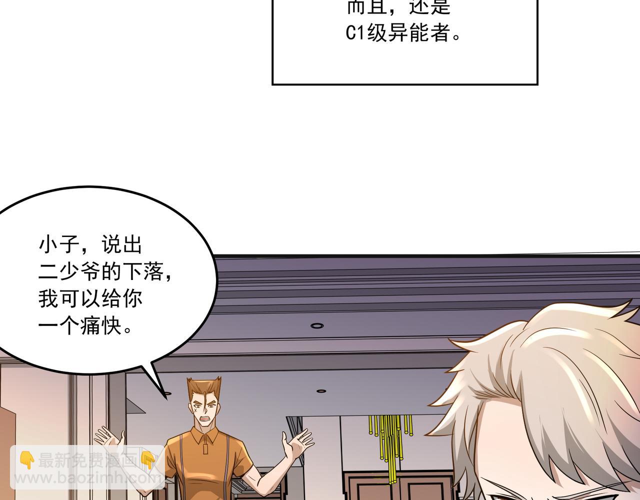 第21话 毁坏！(1/3)-第21话