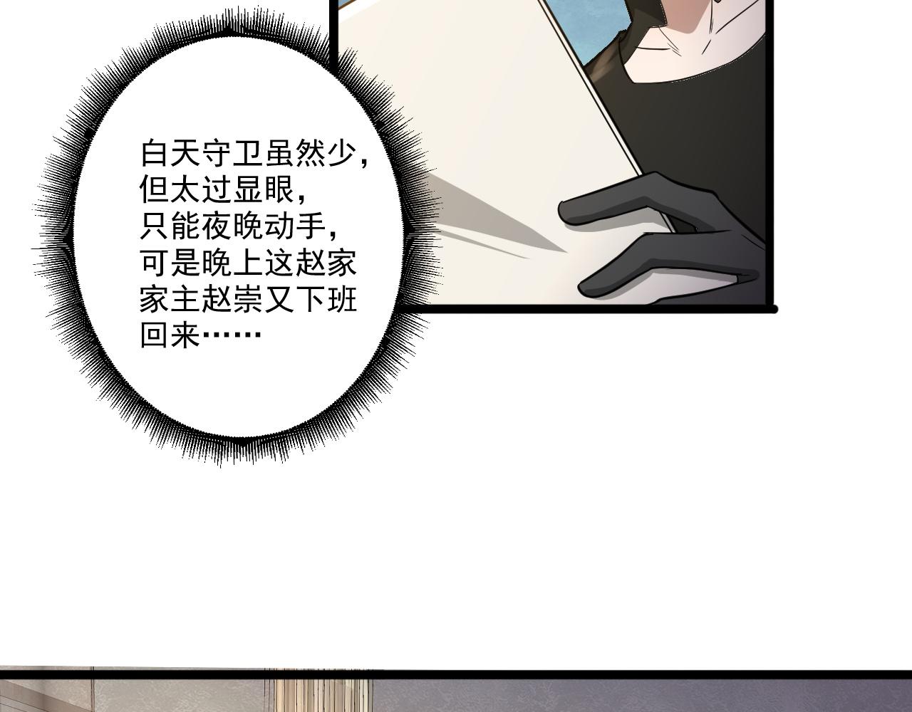 第23话 复仇准备(1/3)-第23话