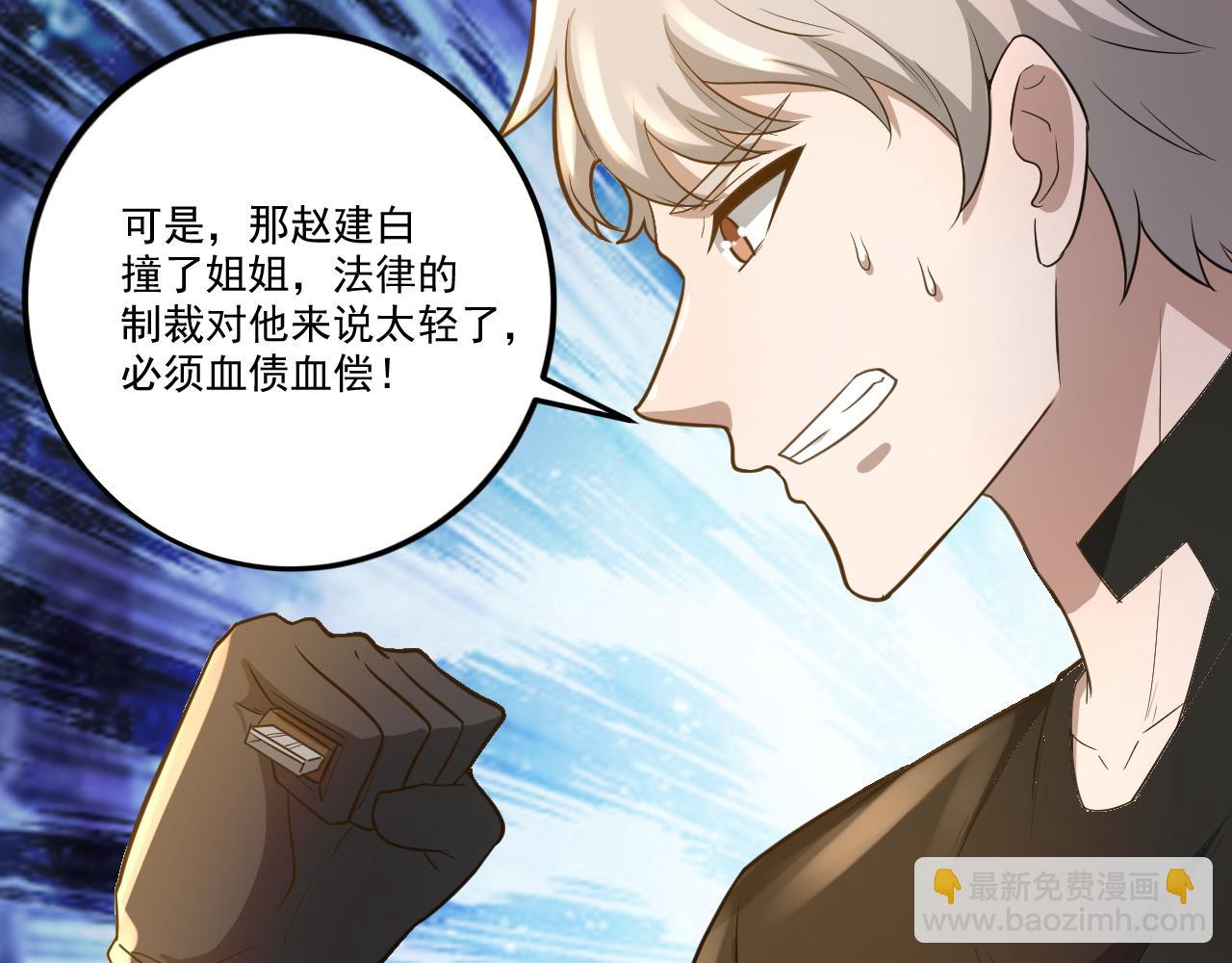 第23话 复仇准备(1/3)-第23话