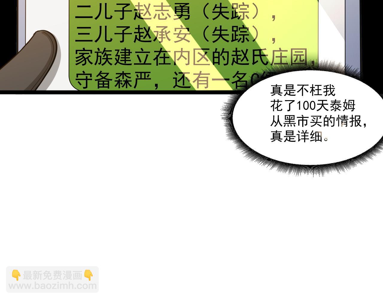 第23话 复仇准备(1/3)-第23话