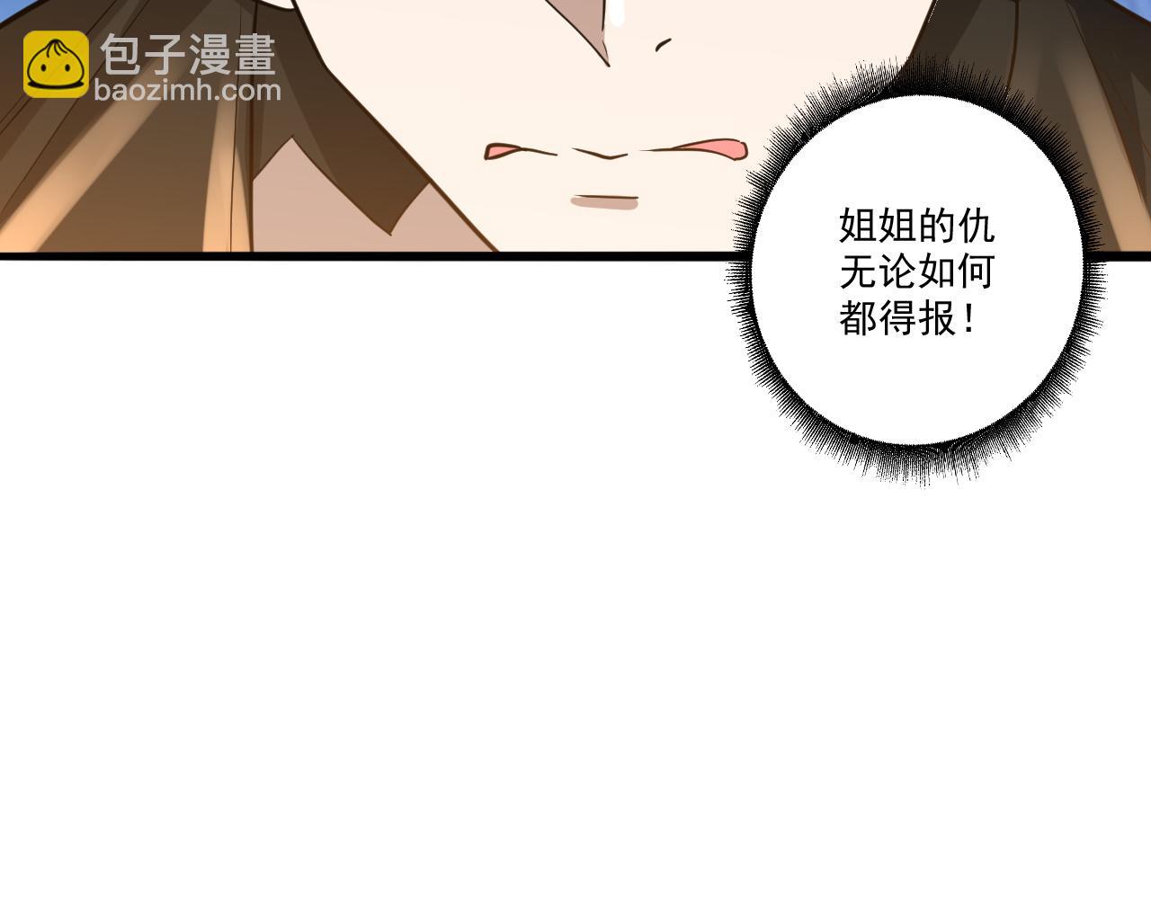 第23话 复仇准备(1/3)-第23话