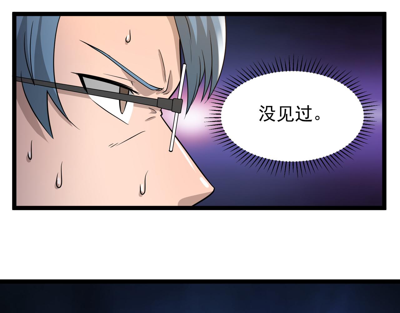 第25话 报仇！(1/3)-第25话