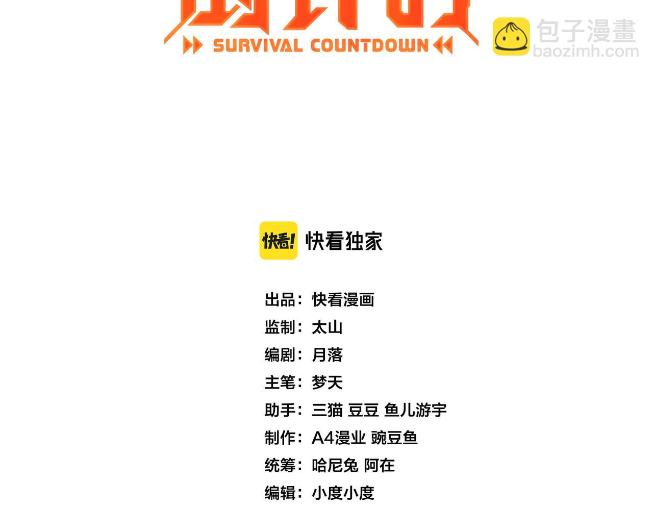 第27话 全城通缉(1/2)-第27话